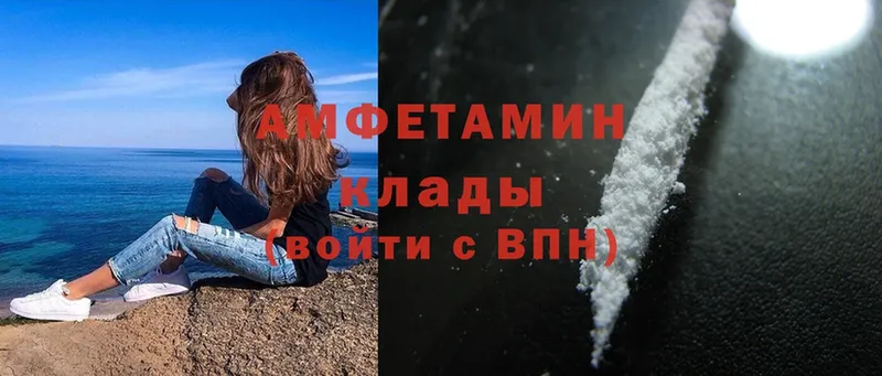 Amphetamine Розовый  Велиж 