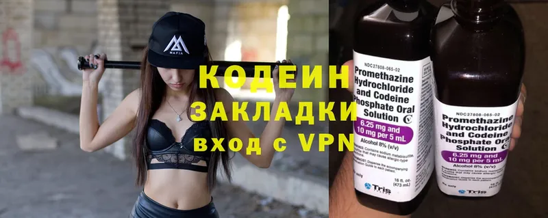 Кодеин Purple Drank Велиж