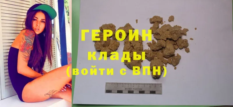 наркошоп  Велиж  Героин Heroin 